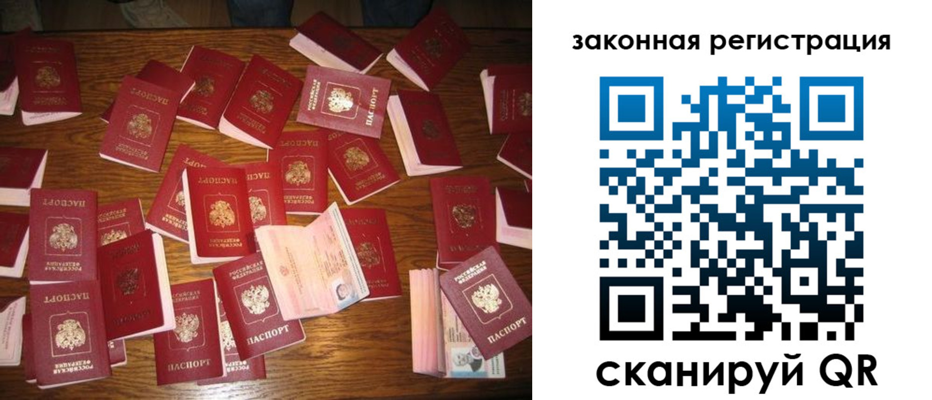 прописка для кредита в Острове