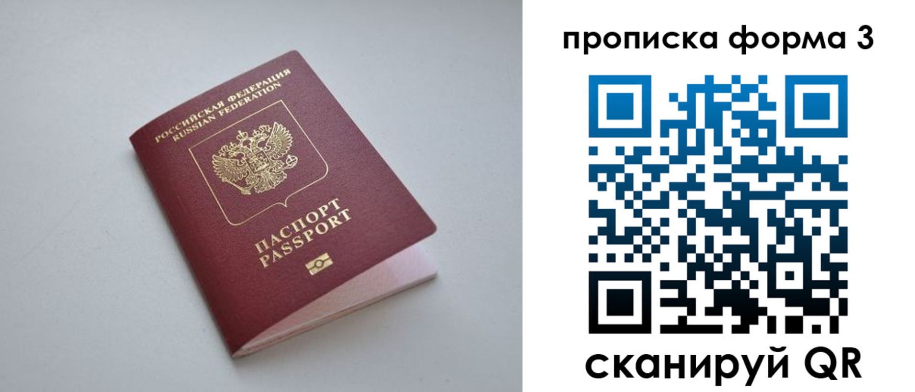 прописка для кредита в Острове
