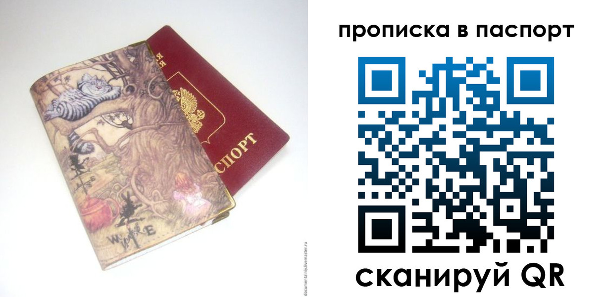 регистрация для школы в Острове